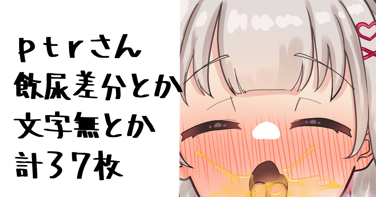[無雲] クリスマスのやつ (周防パトラ) - Page 1