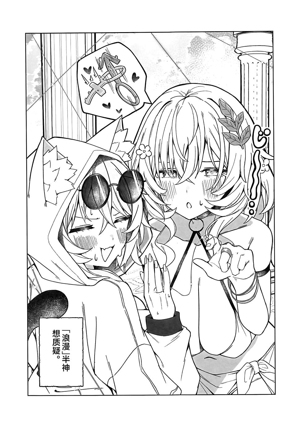 (C106) [信虎会(二代目)] 裁縫女は下がってて! (崩壊:スターレイル) [Chinese] [黎欧出资汉化] - Page 10