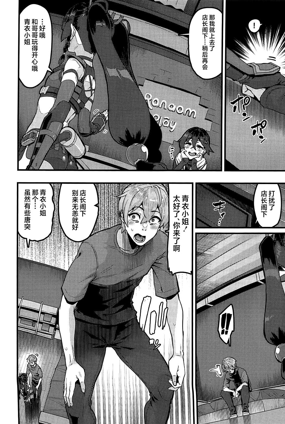 (C106) [HBO (Henkuma)] Kojin Houmonda yo Qingyi-san (Zenless Zone Zero) [Chinese] [黎欧出资汉化] - Page 4