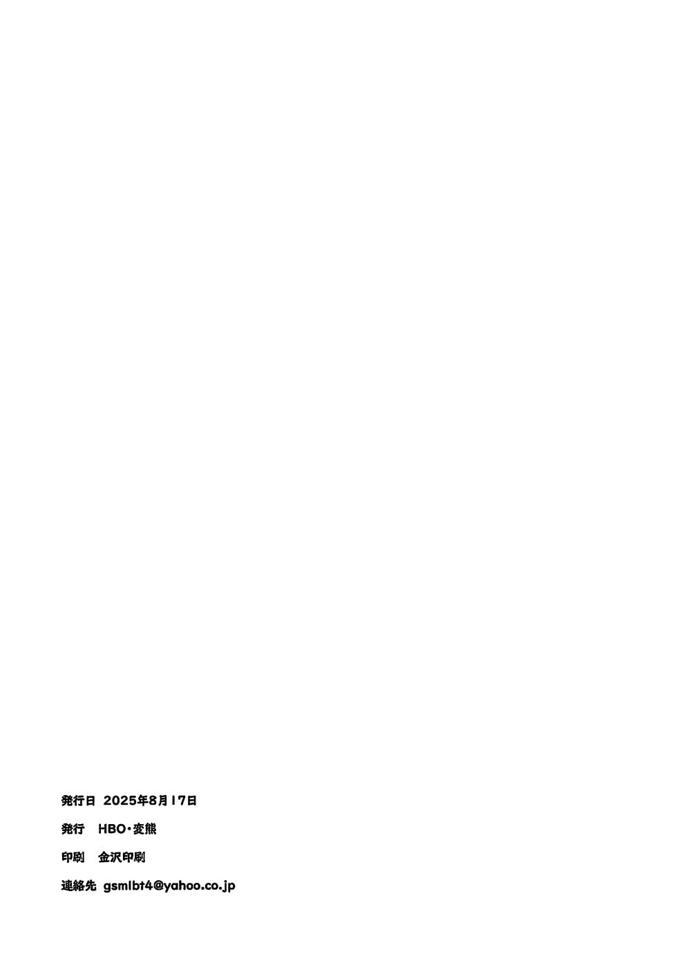 (C106) [HBO (Henkuma)] Kojin Houmonda yo Qingyi-san (Zenless Zone Zero) [Chinese] [黎欧出资汉化] - Page 26