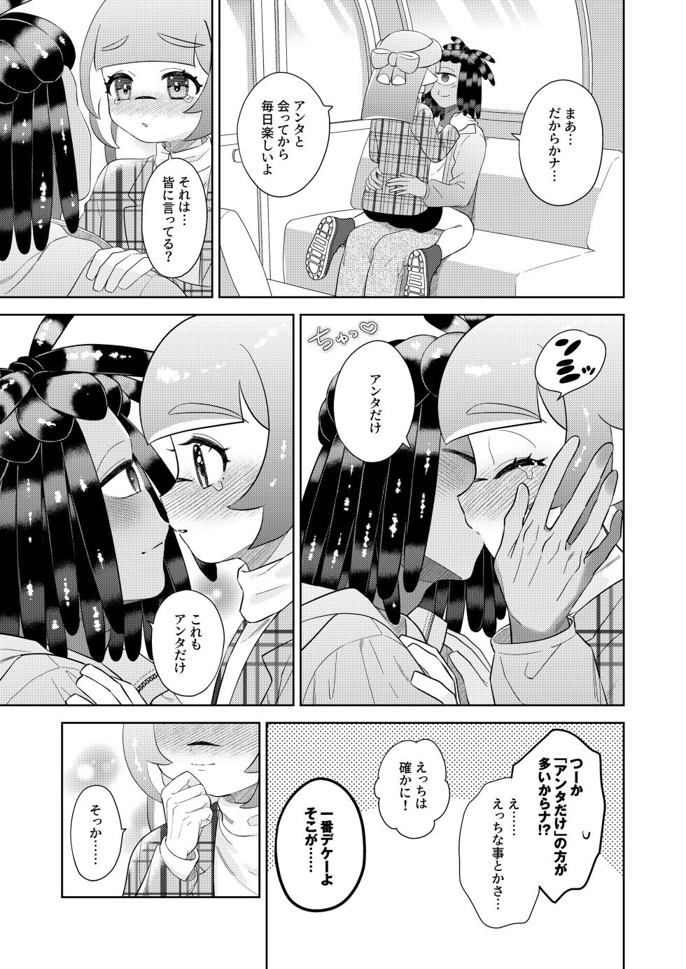 [Mizoochi (Mizo)] Ra Bu Wanda Furuwa Rudo  (Splatoon) - Page 16