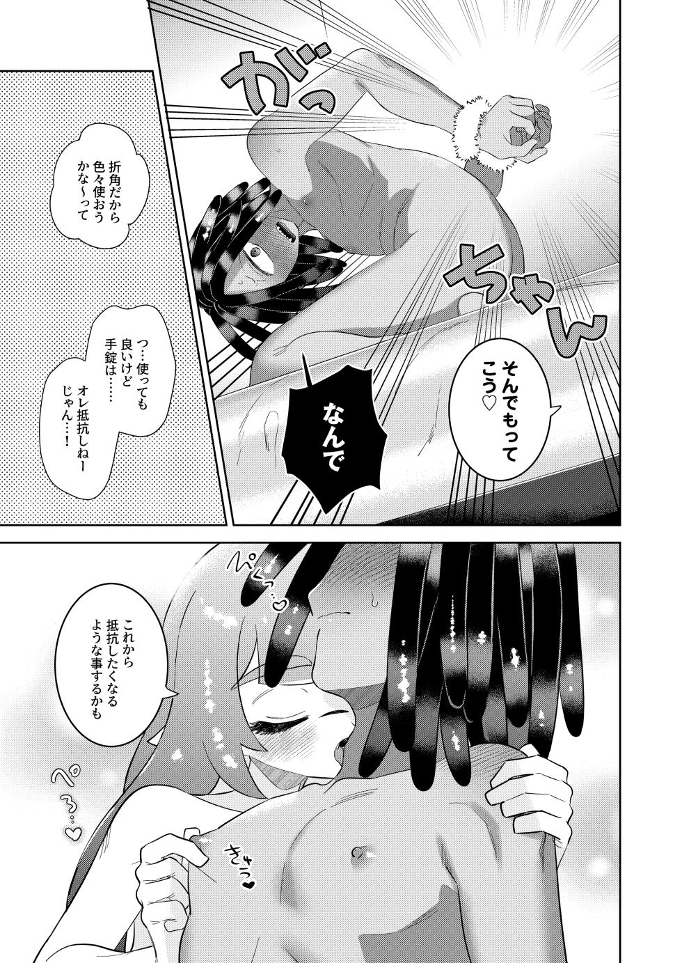 [Mizoochi (Mizo)] Ra Bu Wanda Furuwa Rudo  (Splatoon) - Page 20