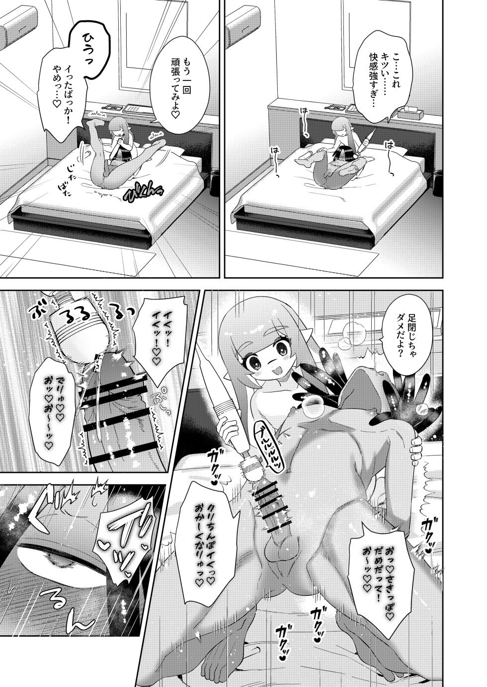 [Mizoochi (Mizo)] Ra Bu Wanda Furuwa Rudo  (Splatoon) - Page 24