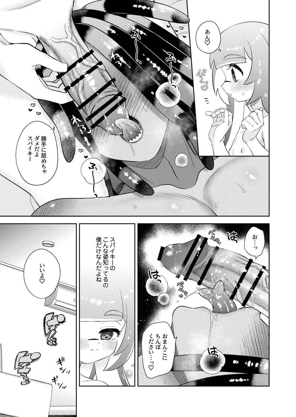[Mizoochi (Mizo)] Ra Bu Wanda Furuwa Rudo  (Splatoon) - Page 26