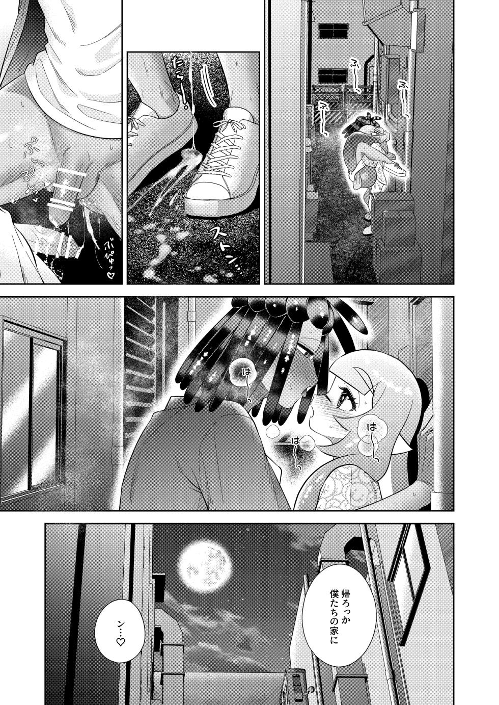 [Mizoochi (Mizo)] Lonely Lonely Syndrome (Splatoon) - Page 36