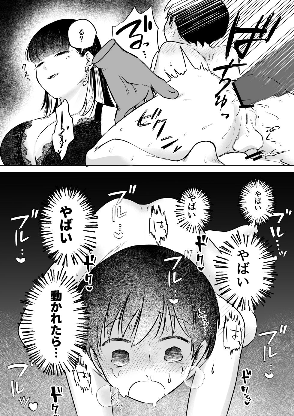 [Ya San (Inosento Kuma Chan)] Noroi no Omochaya San - Page 15
