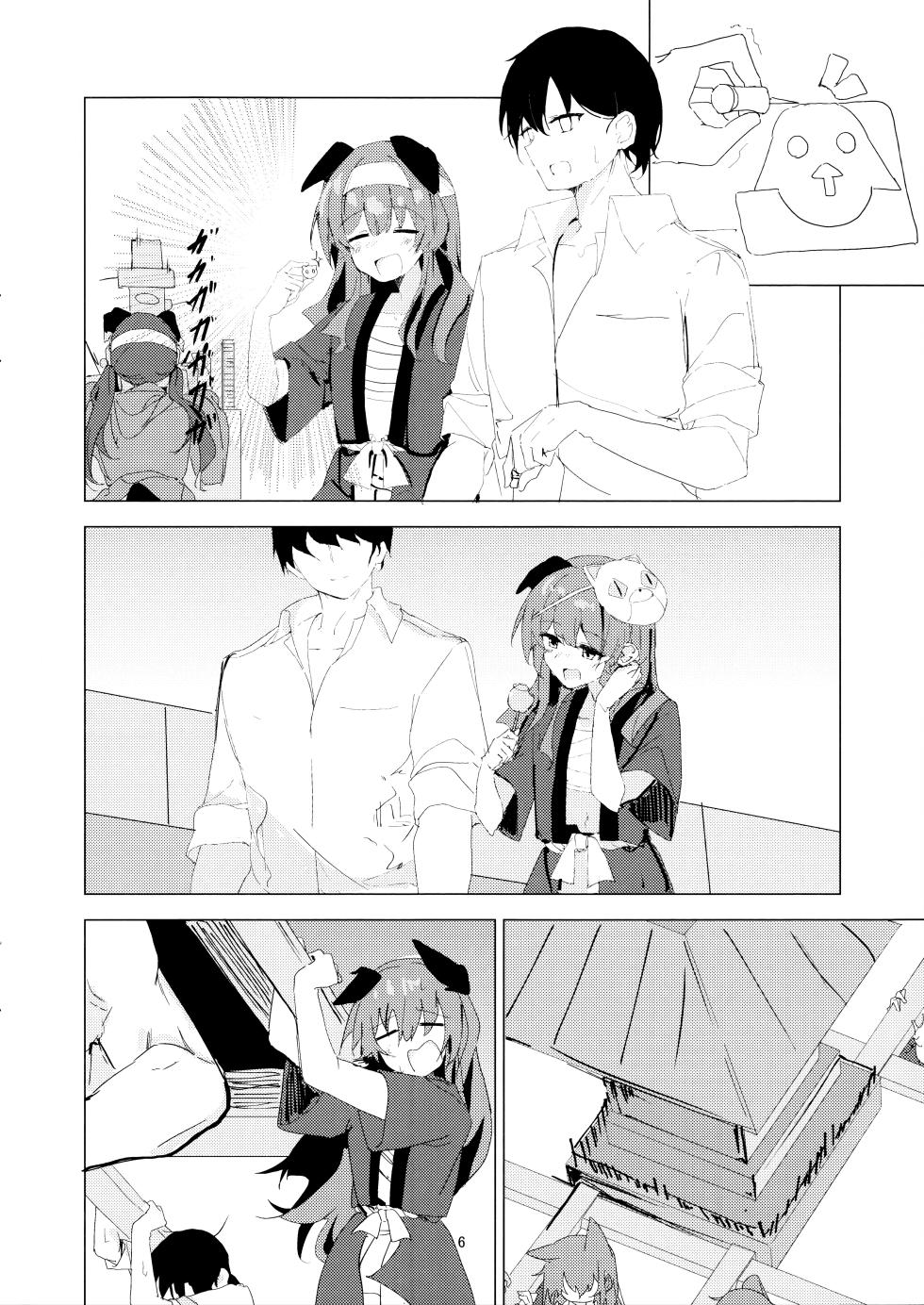 (C106) [Korokoro Saikoro (Choco Dice)] 炎炎盛夏与祭典喧嚣与你 (Blue Archive) [Chinese] [欶澜汉化组] - Page 6