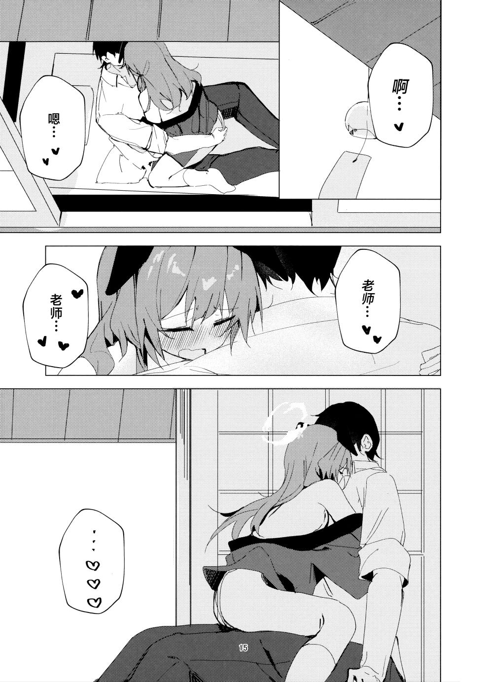 (C106) [Korokoro Saikoro (Choco Dice)] 炎炎盛夏与祭典喧嚣与你 (Blue Archive) [Chinese] [欶澜汉化组] - Page 15