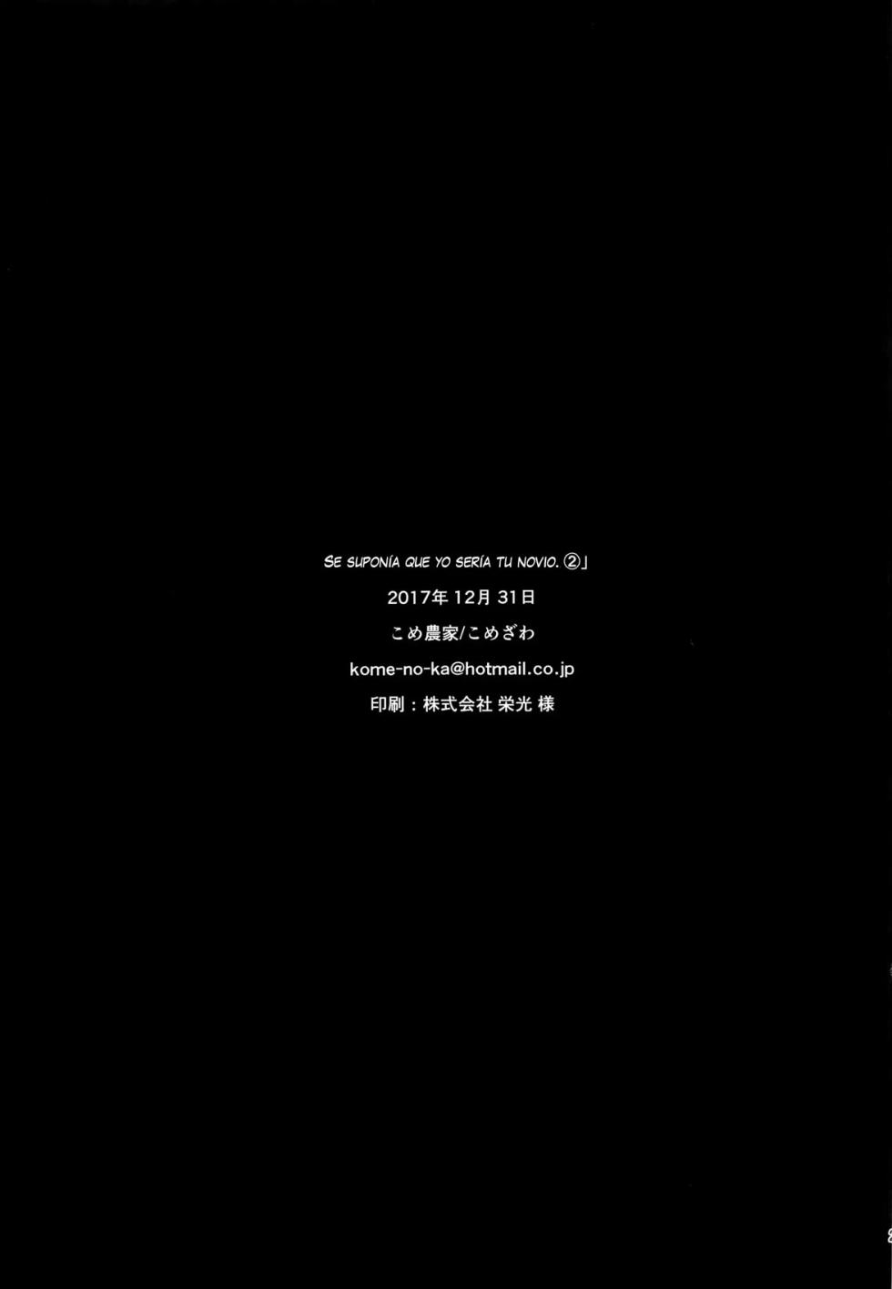 (C93) [Kome Nouka (Komezawa)] Kimi no Kareshi ni Naru Hazu datta. 2 | Se Suponía Que Yo Era Tu Novio 2 [Spanish] - Page 24