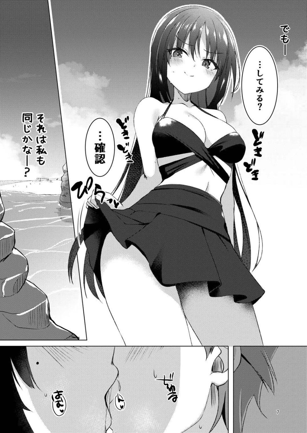 (C106) [casis-kabosu (Aria.)] Natsu-Memo! ~Koibito to Umi de Ecchi Hen~ (Cafe Stella to Shinigami no Chou) - Page 6