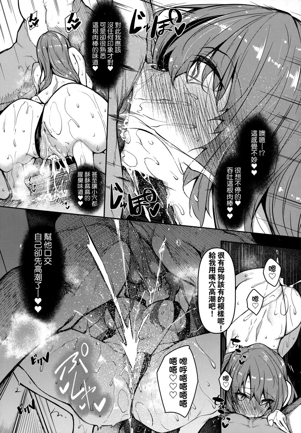 [Fukuyama Naoto] Saimin Tengoku - Hypnosis Heaven [Chinese] [Decensored] - Page 39