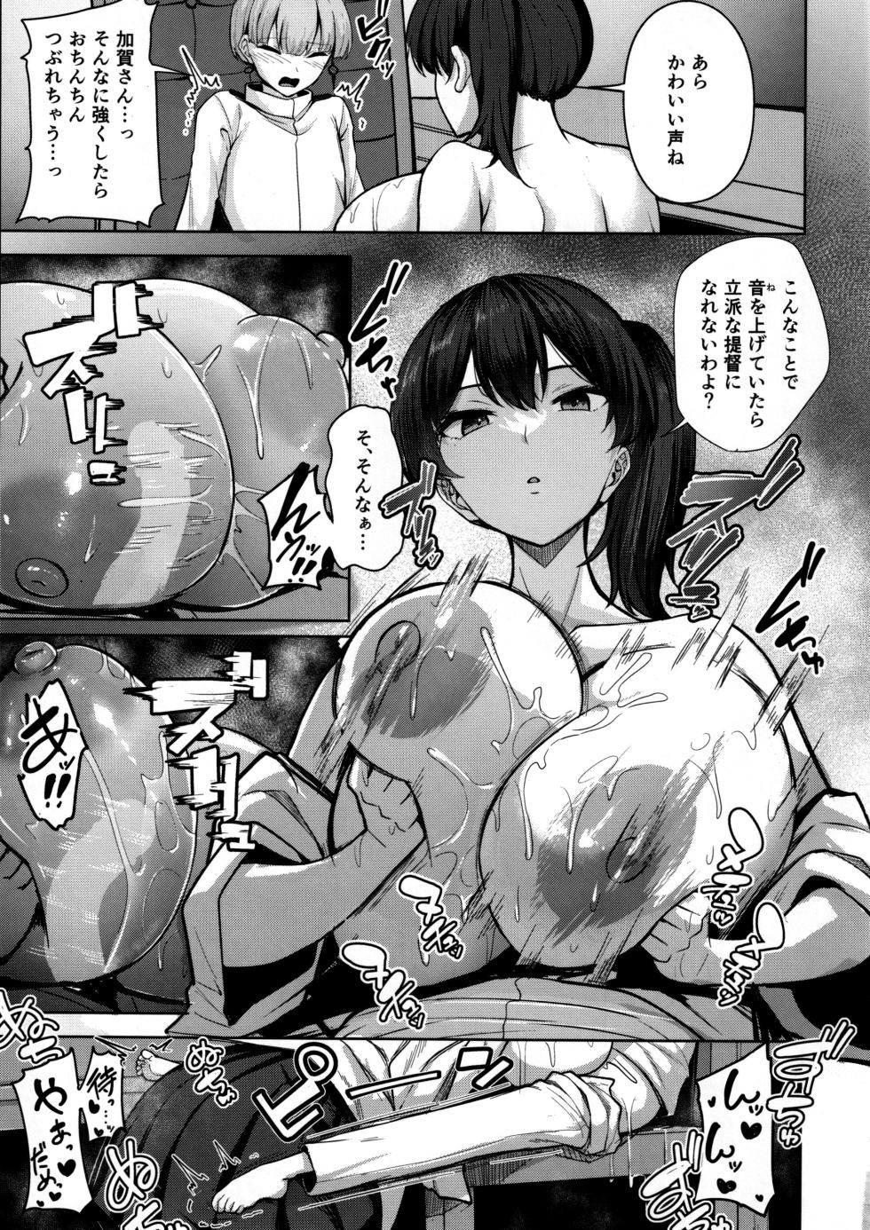 (C106) [Socha-ya (nicoby)] Kaga-san no Seijijou (Kantai Collection -KanColle-) - Page 12