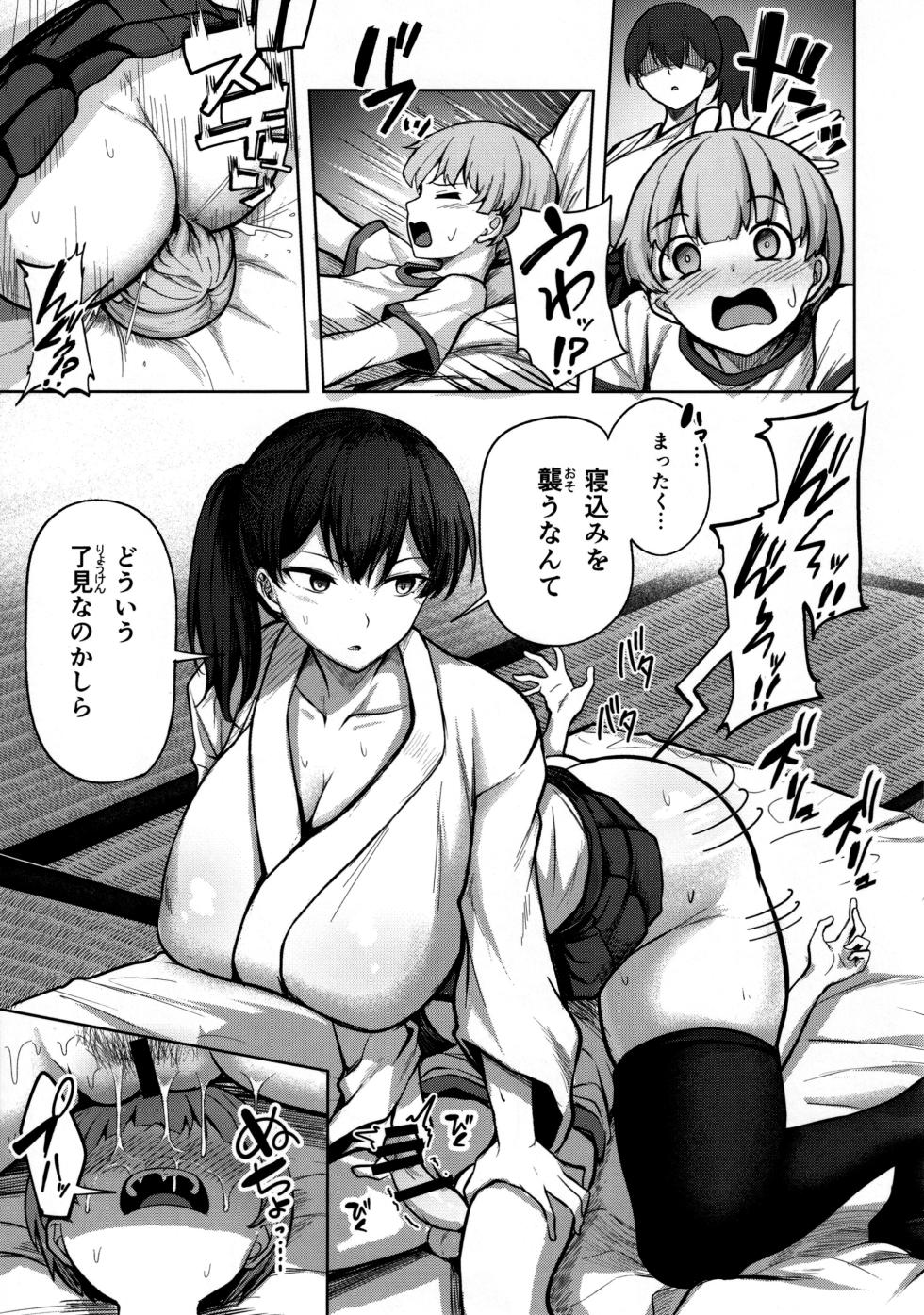 (C106) [Socha-ya (nicoby)] Kaga-san no Seijijou (Kantai Collection -KanColle-) - Page 24