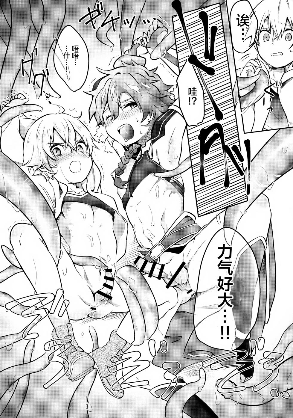 (SUPER28 -Shou-) [Minamono (Minamo)] Bokura wa Ori no Naka (Fate/Grand Order) [Chinese] [迷幻仙域×真不可视汉化组] - Page 19