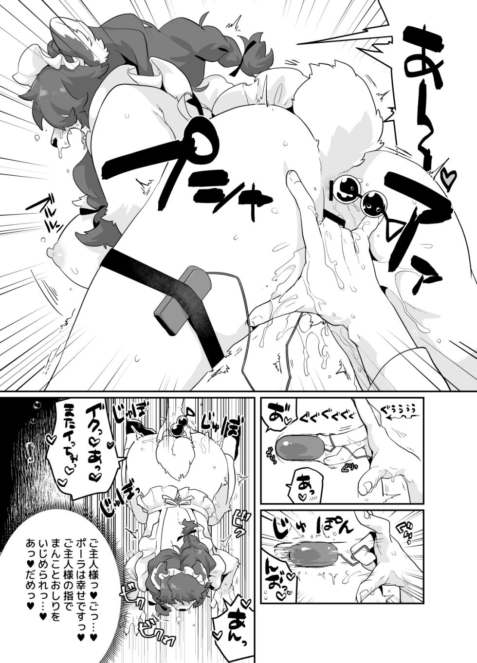 [okett (Teko)] Kuma Maid wa Mousou Suki [Digital] - Page 14