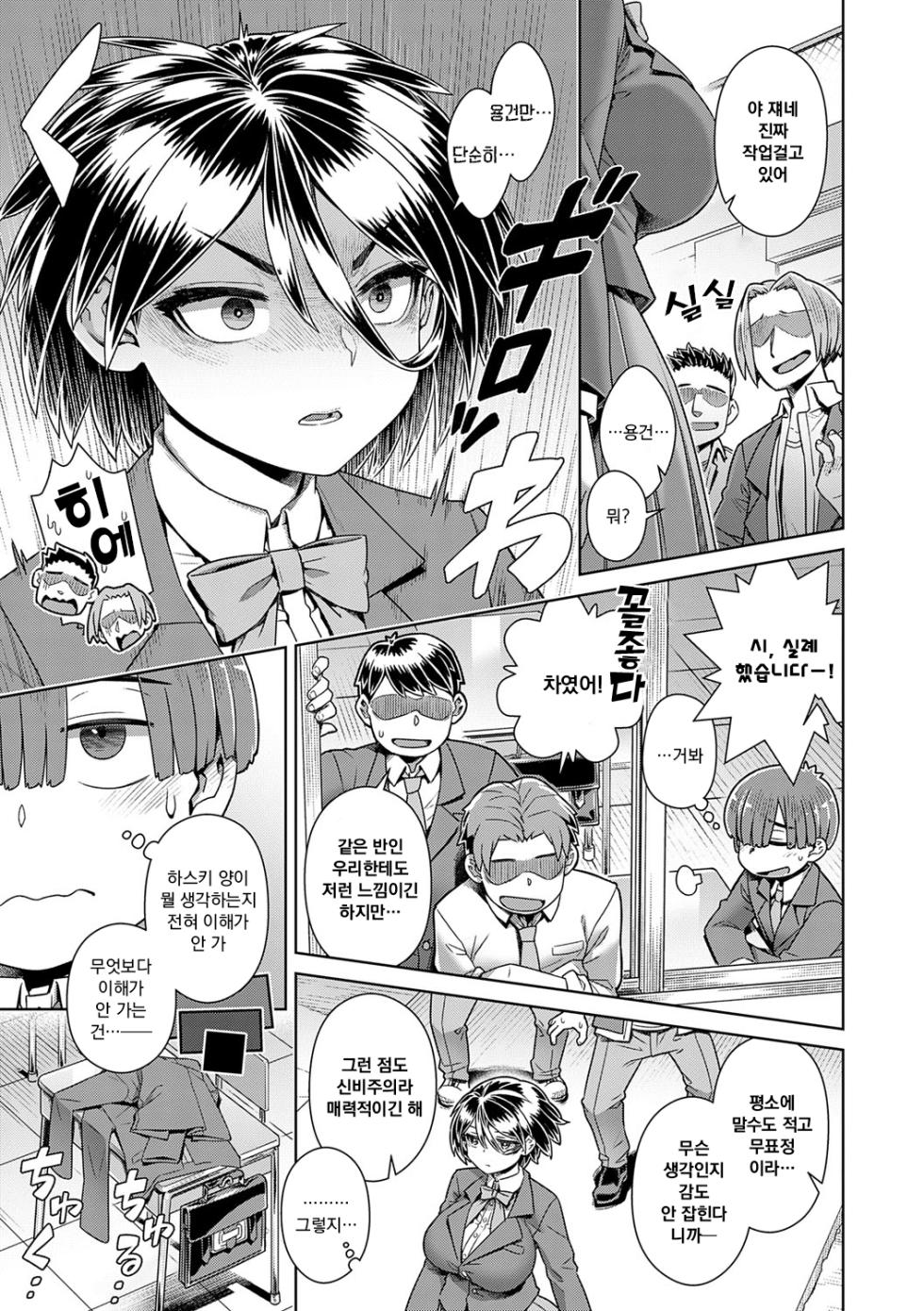 [Kousuke] Sukinara Sukidashi Sukinadake | 좋아한다면 좋아하고 좋아하는 만큼 Ch.1~4 [Korean] [Decensored] [Digital] - Page 34