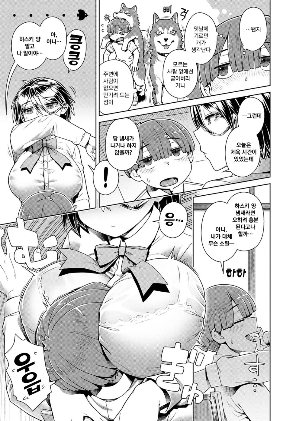 [Kousuke] Sukinara Sukidashi Sukinadake | 좋아한다면 좋아하고 좋아하는 만큼 Ch.1~4 [Korean] [Decensored] [Digital] - Page 36