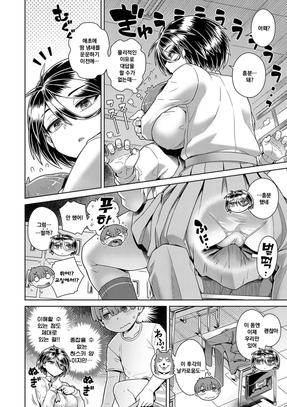 [Kousuke] Sukinara Sukidashi Sukinadake | 좋아한다면 좋아하고 좋아하는 만큼 Ch.1~4 [Korean] [Decensored] [Digital] - Page 37