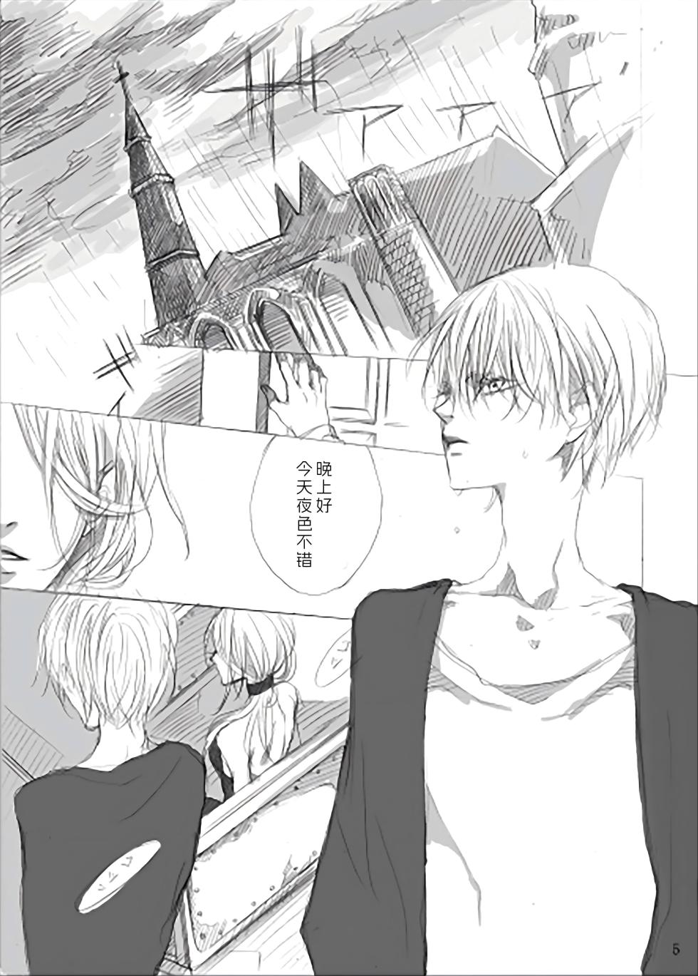 [PILZ(希乃)]青いカナリヤ 白いアゲハ [Dante x Vergil](Devil May Cry) [Chinese] - Page 4