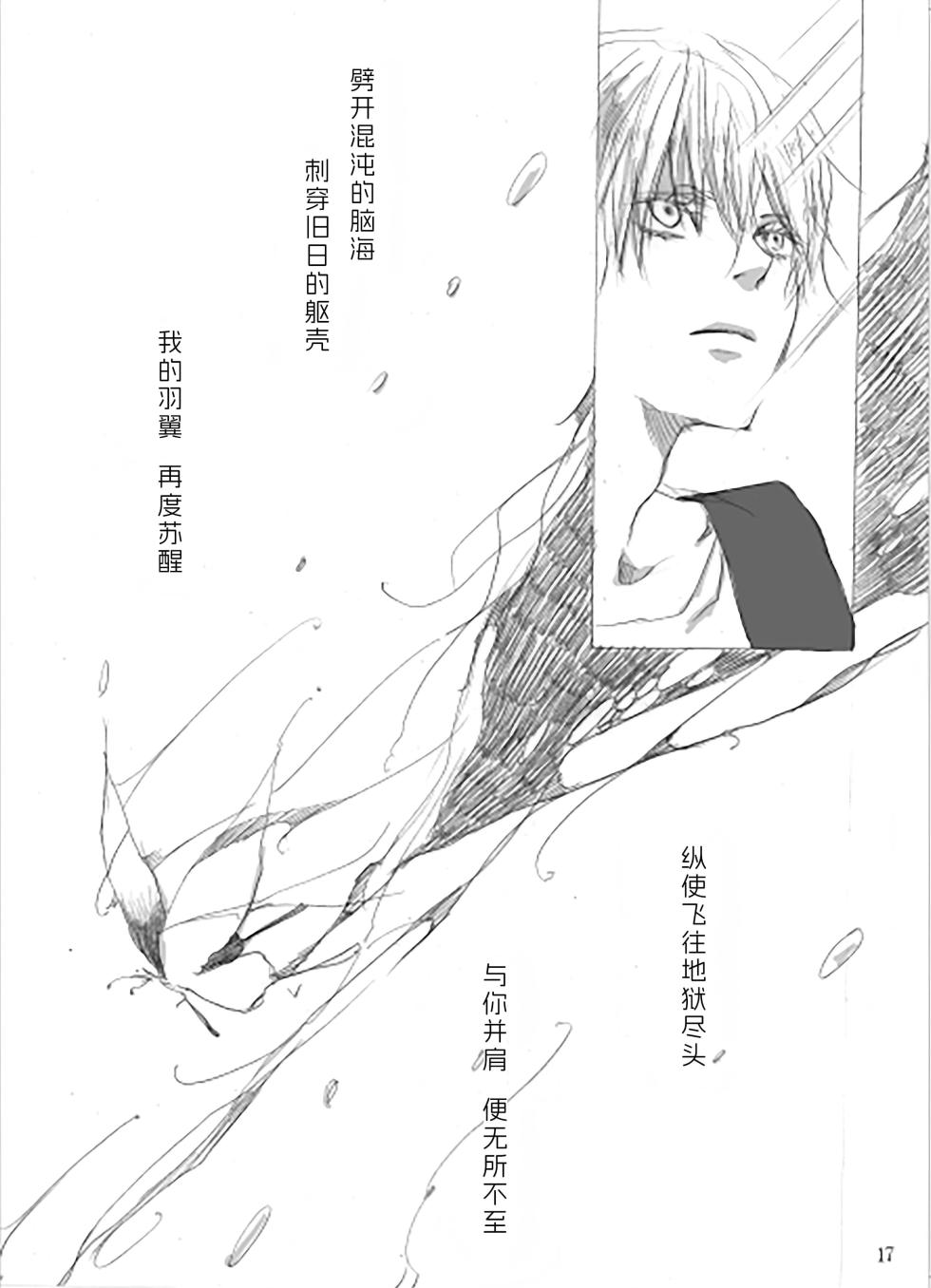 [PILZ(希乃)]青いカナリヤ 白いアゲハ [Dante x Vergil](Devil May Cry) [Chinese] - Page 16