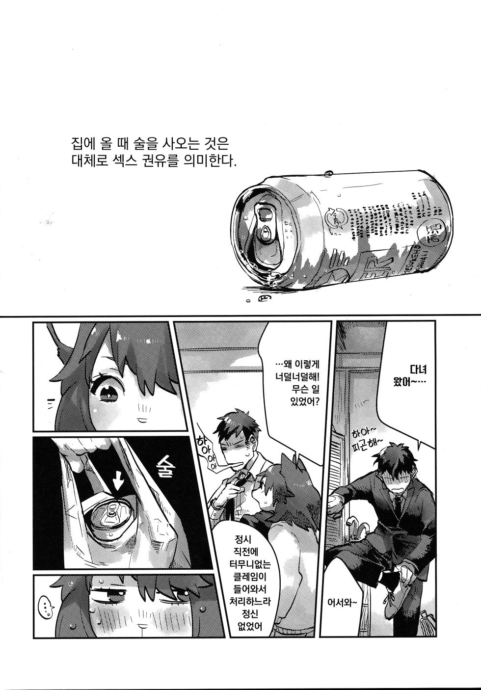 (Kemoket 8) [Okett (Teko)] Echi Echi | 에치에치 [Korean] - Page 3