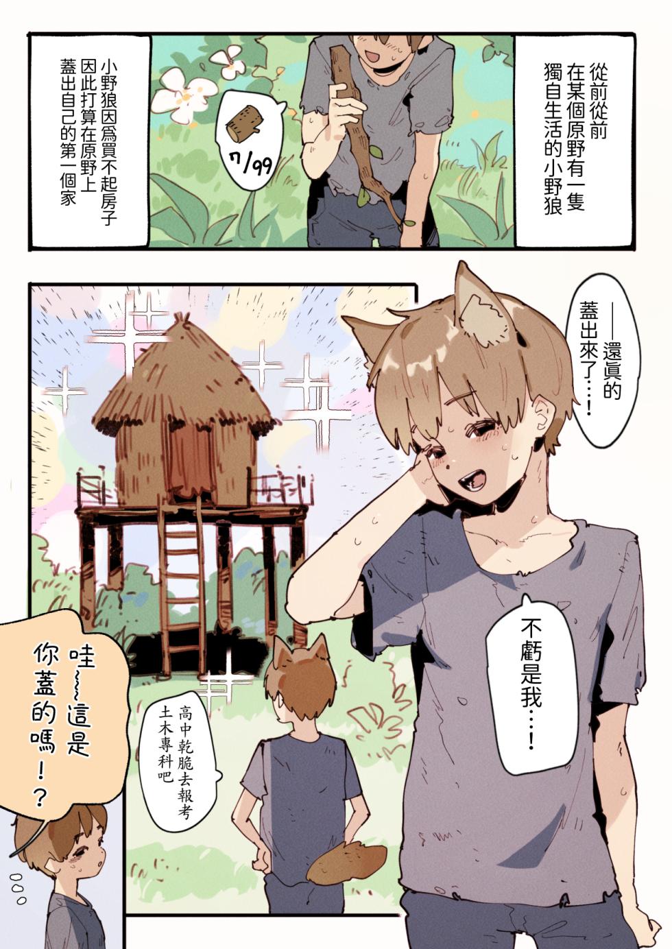 [GSUS] 三隻母豬... [Chinese] [Decensored] - Page 1