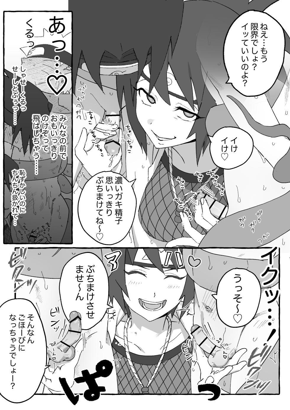 [5Nan] Mitrashi Anko toujouji ni touji no dokusha ga mousou shita darou shiin... - Page 4