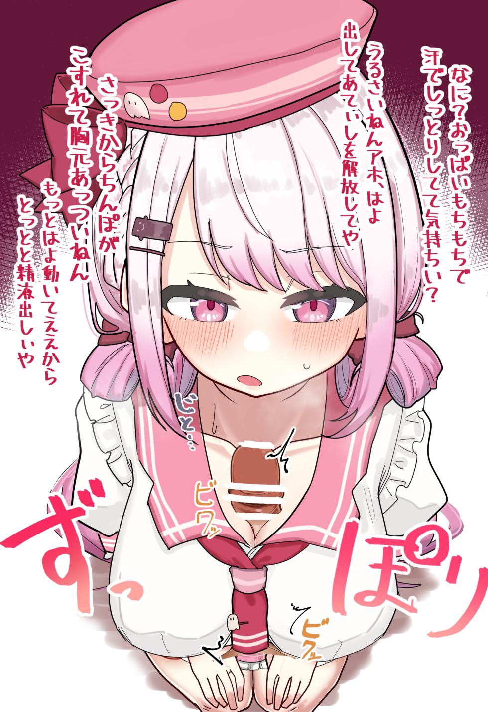 [無雲] sinさん着衣ズリ (にじさんじ) - Page 11