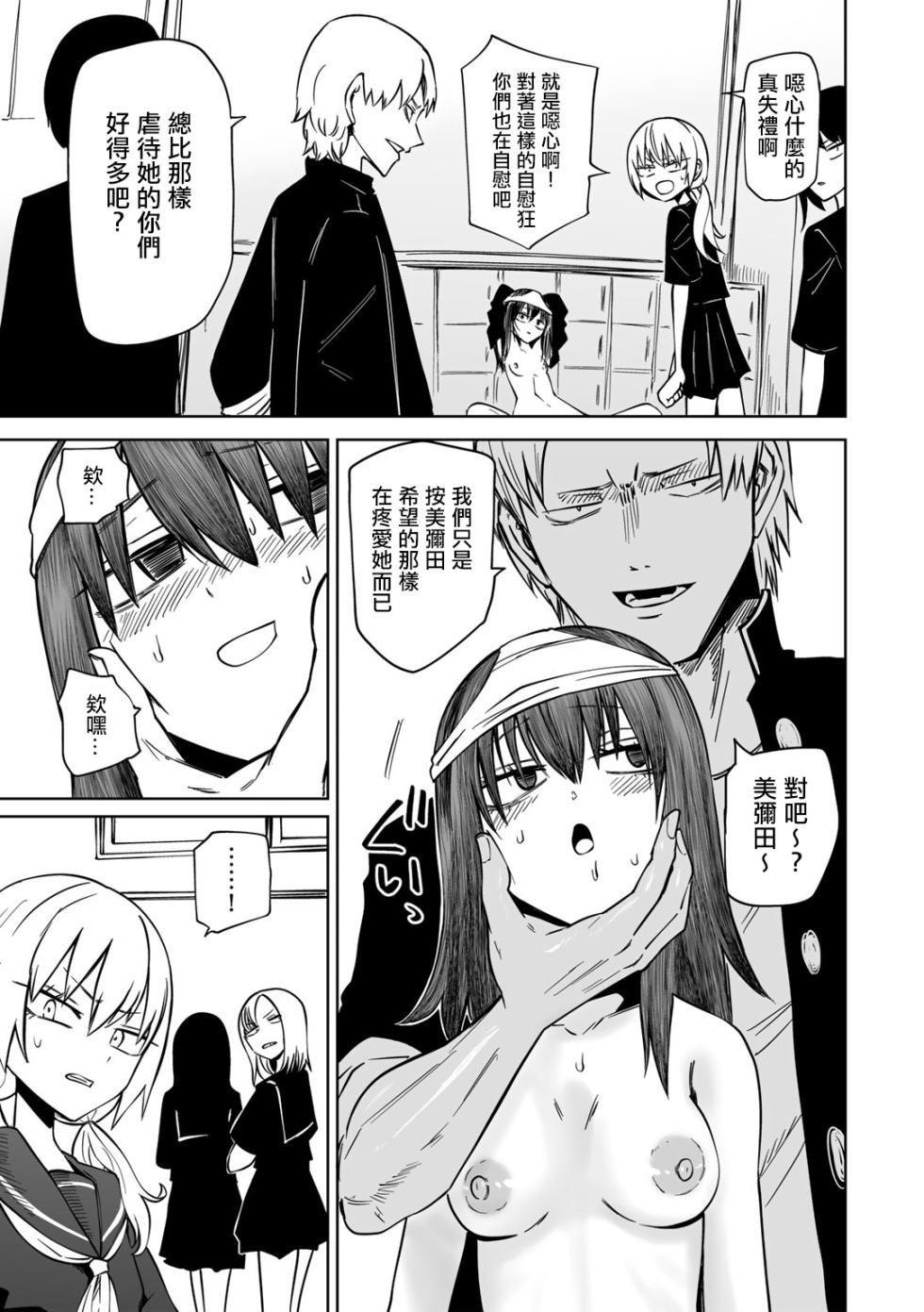 [Sakamoto KAFKA]Dozoku Keno  [Chinese] [沒有漢化] - Page 4