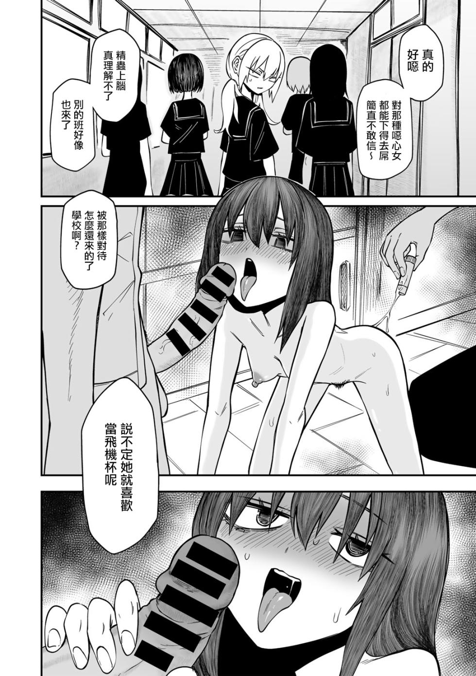 [Sakamoto KAFKA]Dozoku Keno  [Chinese] [沒有漢化] - Page 5