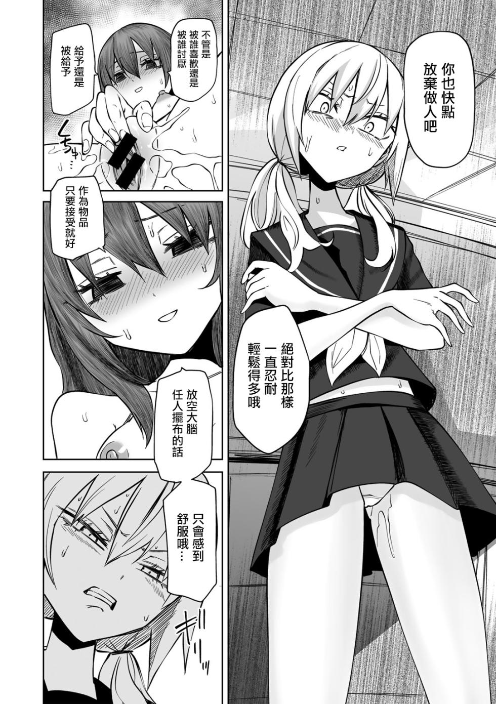 [Sakamoto KAFKA]Dozoku Keno  [Chinese] [沒有漢化] - Page 11