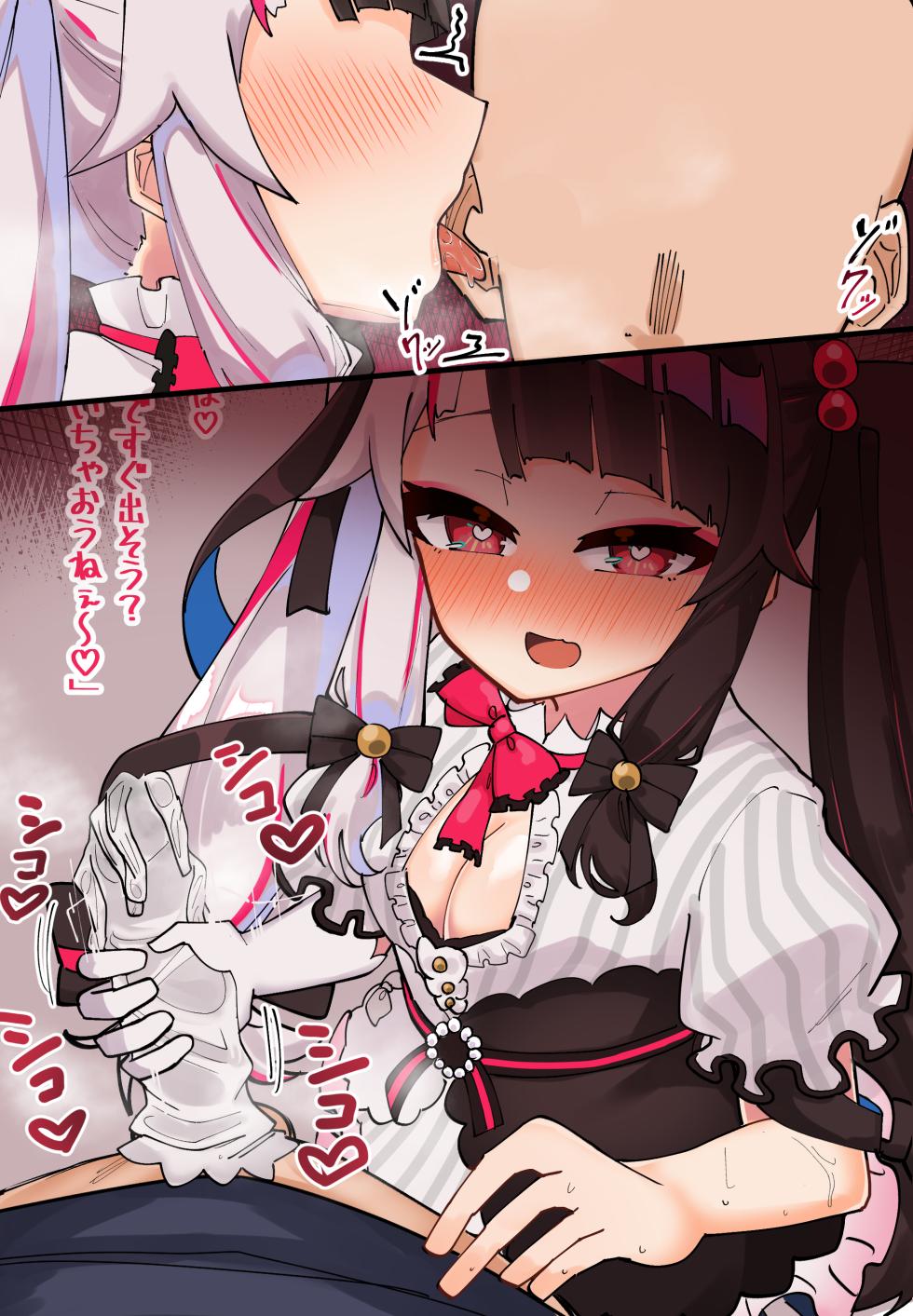 [無雲] ｙｒｍさん手袋コキ (にじさんじ) - Page 8