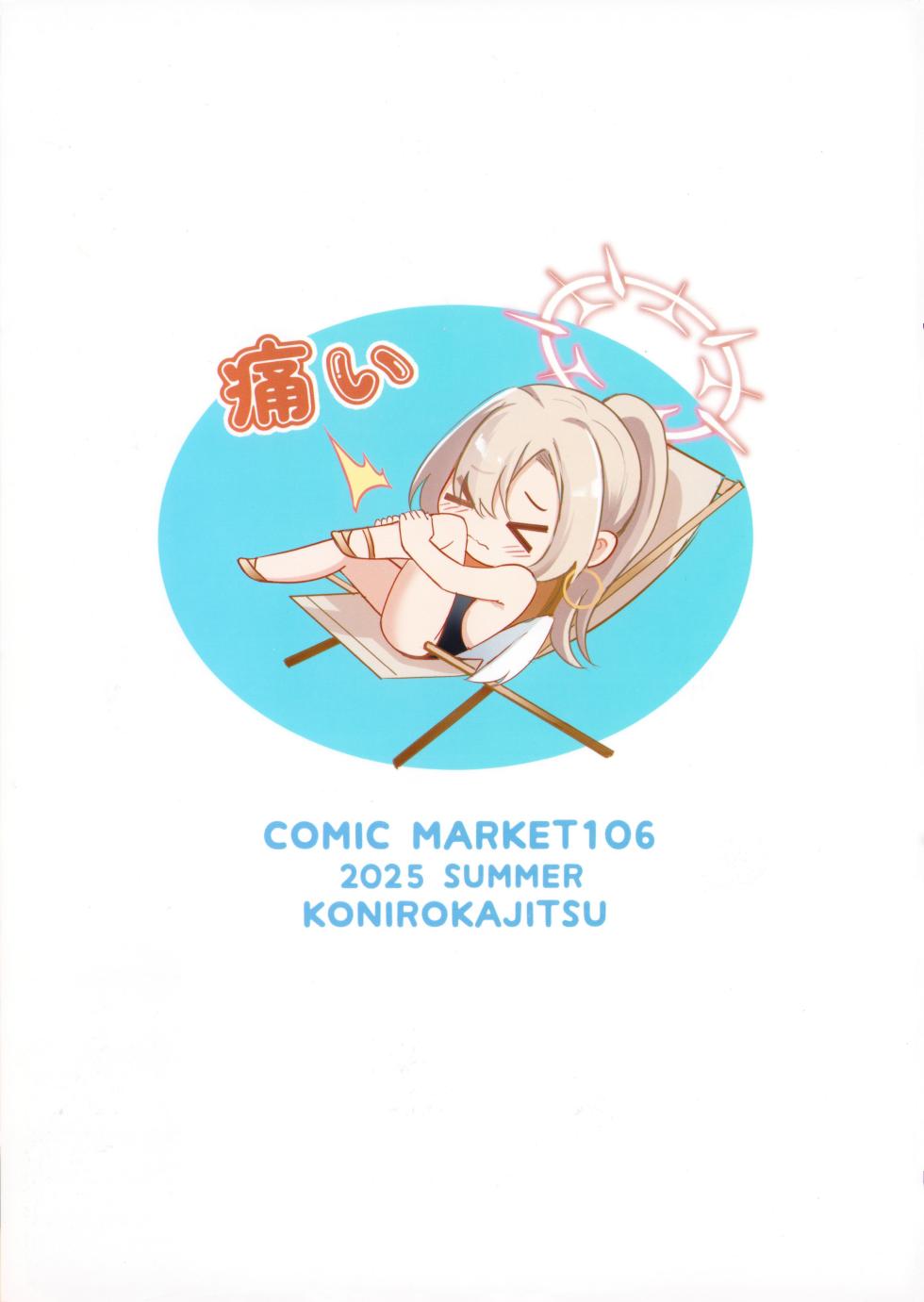 (C106) [Koniro Kajitsu (KonKa)] Nagisa no Natsu no Omoide - Nagisa Summer Memory | Memória de verão de Nagisa (Blue Archive) [Portuguese-BR] - Page 10