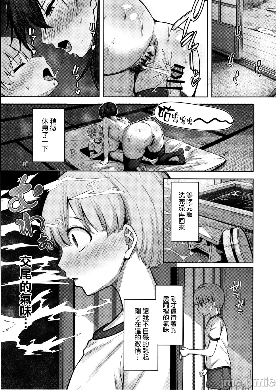 [空気系☆漢化] (C106) [そちゃ屋 (にこびぃ)] 加賀さんの性事情 (艦隊これくしょん -艦これ-) - Page 29