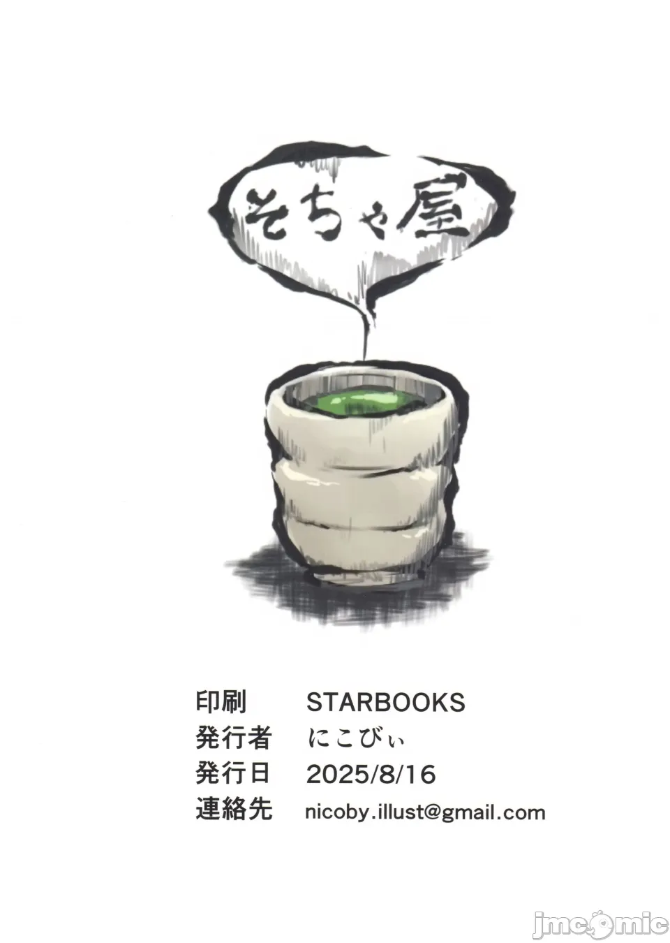 [空気系☆漢化] (C106) [そちゃ屋 (にこびぃ)] 加賀さんの性事情 (艦隊これくしょん -艦これ-) - Page 38