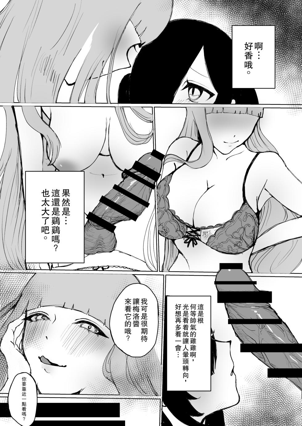 [Futomomo Daimaou] Meromero Namatotsu Choukyou Waku! [Digital] [Chinese] - Page 8