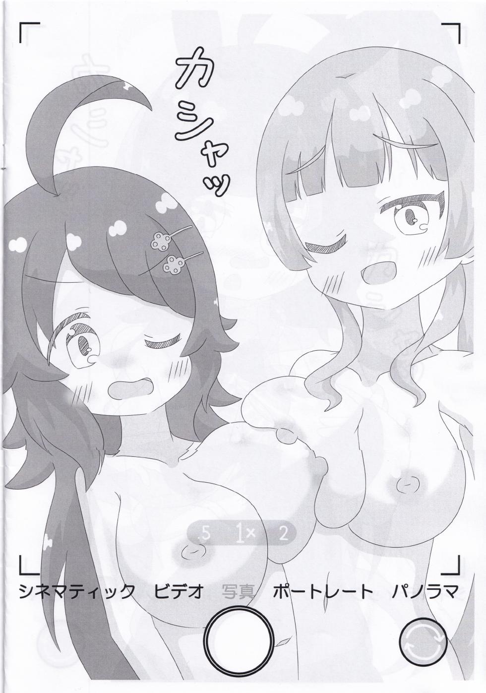 (C106) [Irrational Cat (Napier)] O.N.G.E.K.I. Shooters Oppai Challenge (O.N.G.E.K.I.) - Page 10