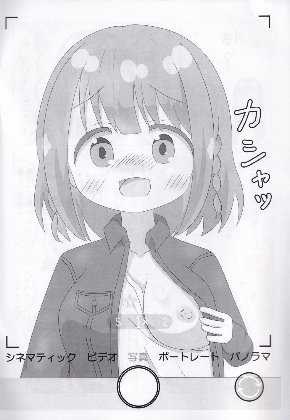 (C106) [Irrational Cat (Napier)] O.N.G.E.K.I. Shooters Oppai Challenge (O.N.G.E.K.I.) - Page 14