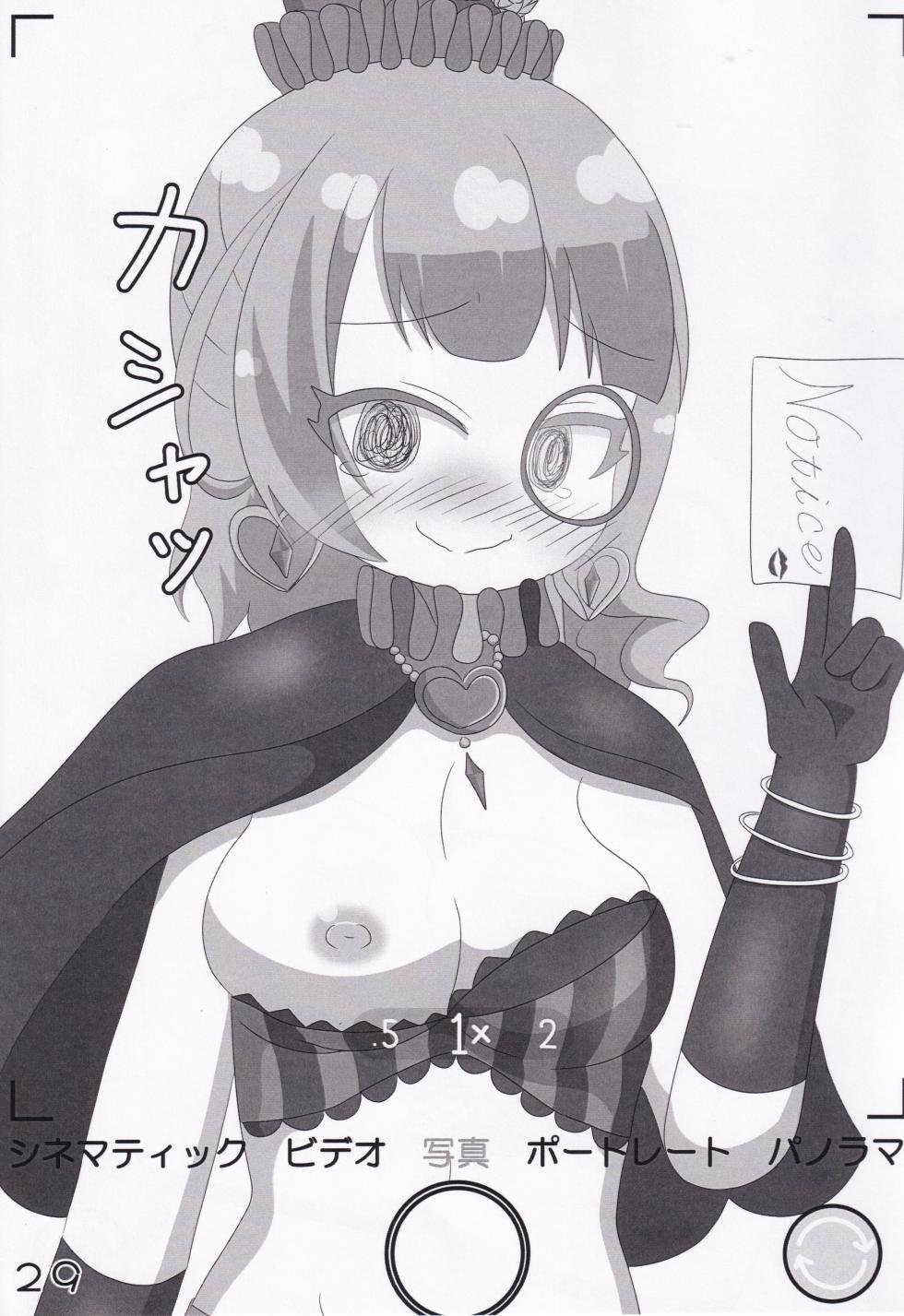 (C106) [Irrational Cat (Napier)] O.N.G.E.K.I. Shooters Oppai Challenge (O.N.G.E.K.I.) - Page 29