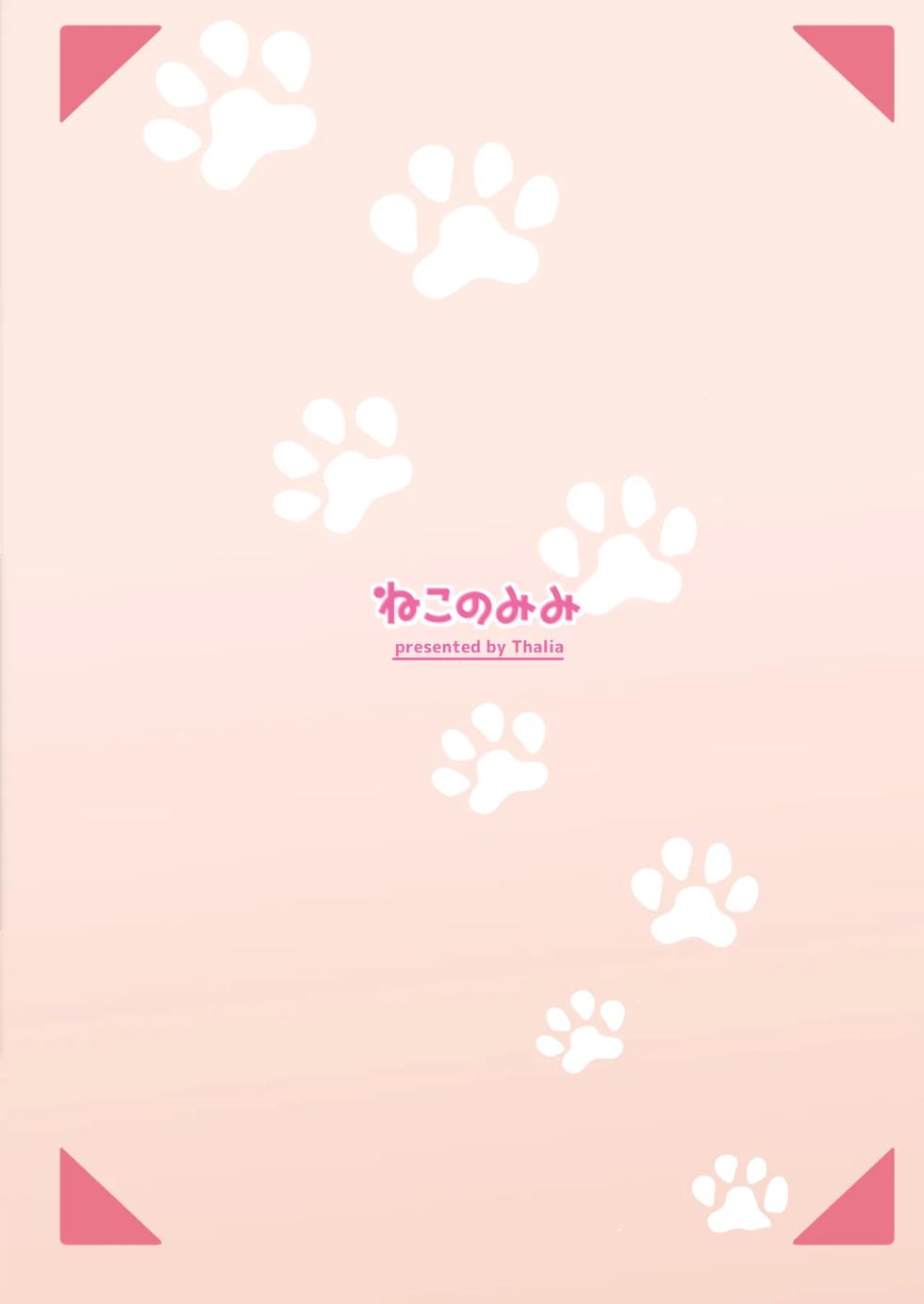 [Neko no Mimi (Thalia)] Koakuma-kei na Boku no Shiori-chan | Моя диявольська Шіорі [Ukrainian] [Digital] - Page 40