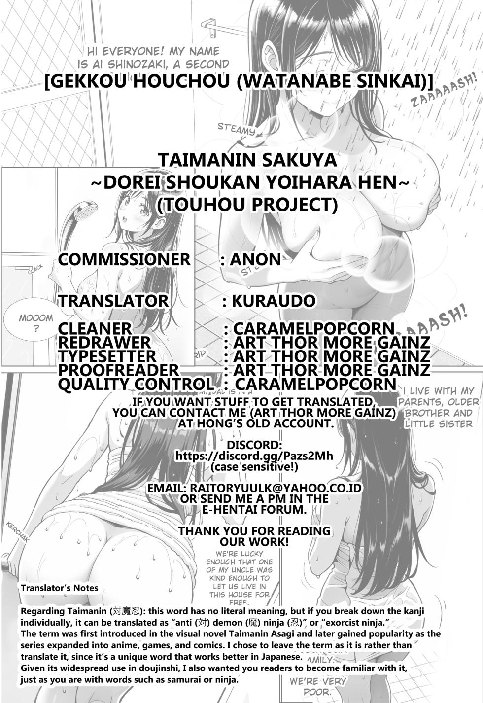 [Gekkou Houchou (Watanabe SINKAI)] Taimanin Sakuya ~Dorei Shoukan Yoihara Hen~ (Touhou Project) [English] [Digital] [Kuraudo] - Page 22