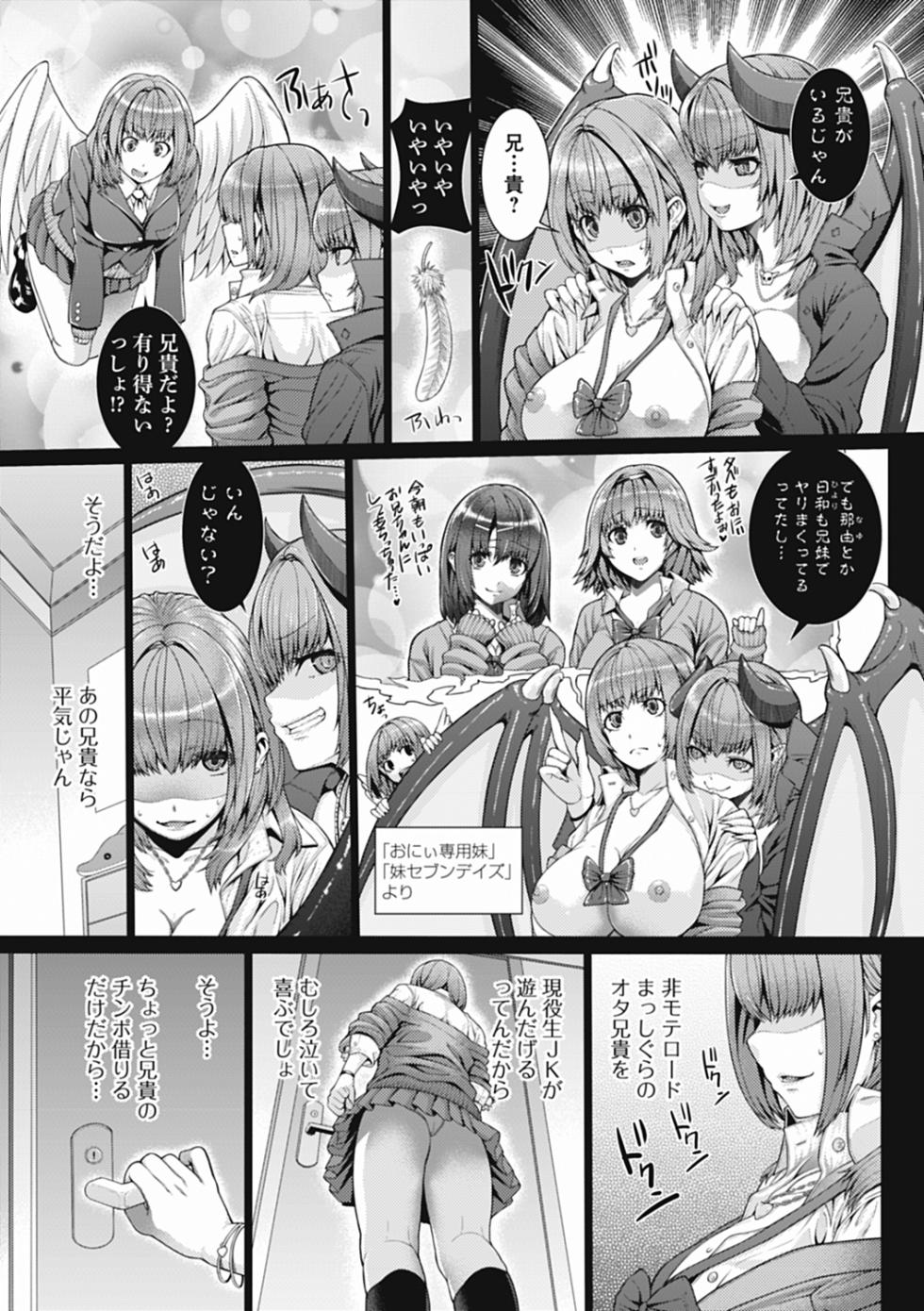 Izumi Rebuild Vol. 3 Imouto - Page 9