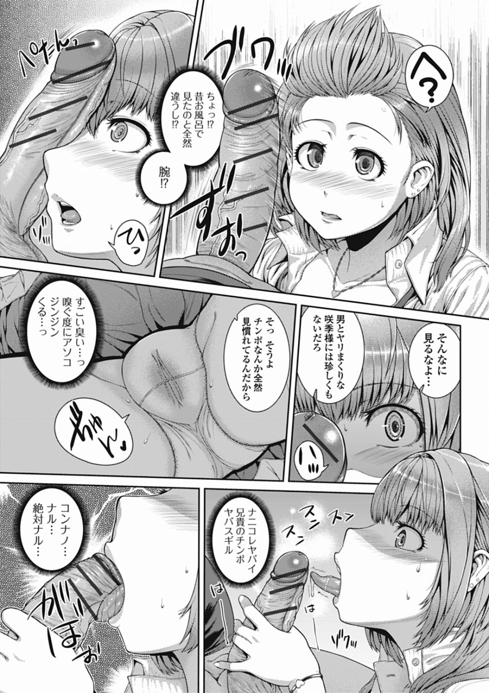 Izumi Rebuild Vol. 3 Imouto - Page 11