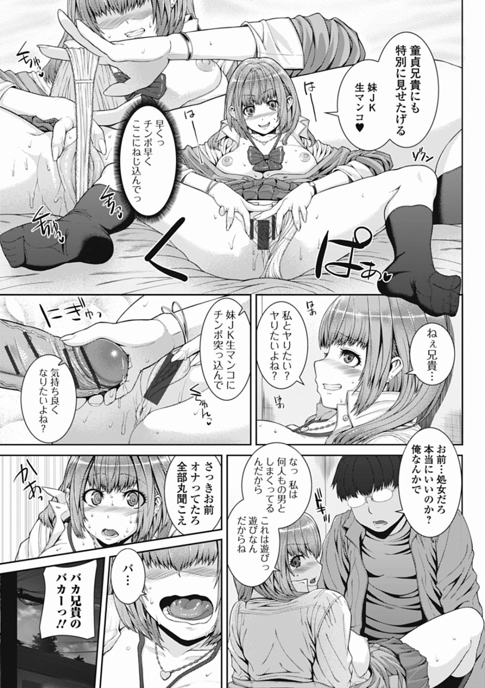 Izumi Rebuild Vol. 3 Imouto - Page 13