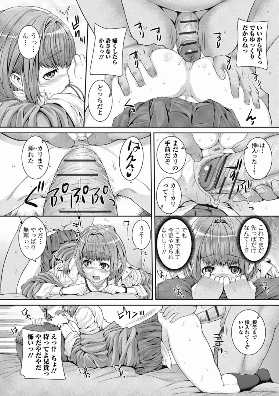 Izumi Rebuild Vol. 3 Imouto - Page 14
