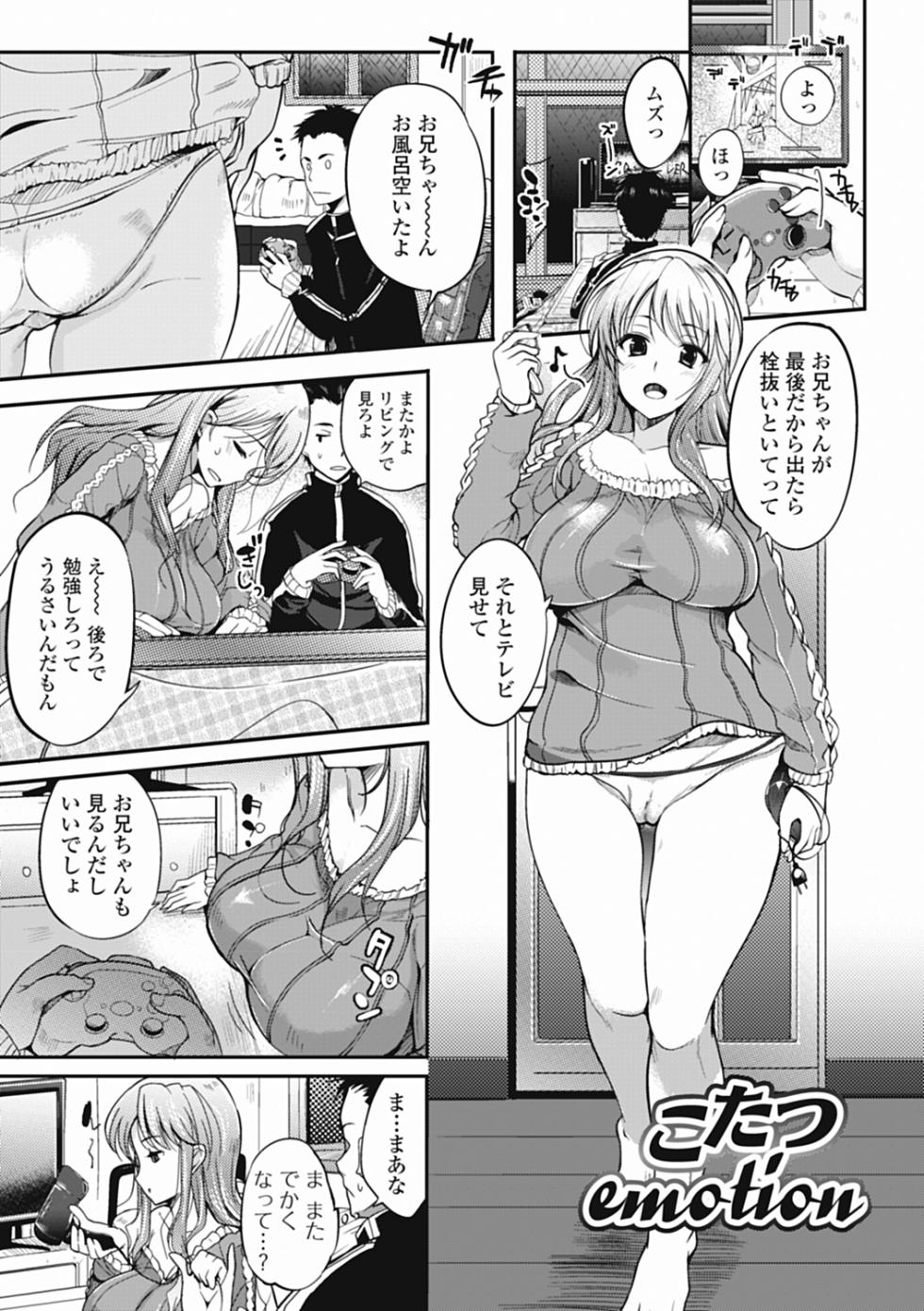 Izumi Rebuild Vol. 3 Imouto - Page 23