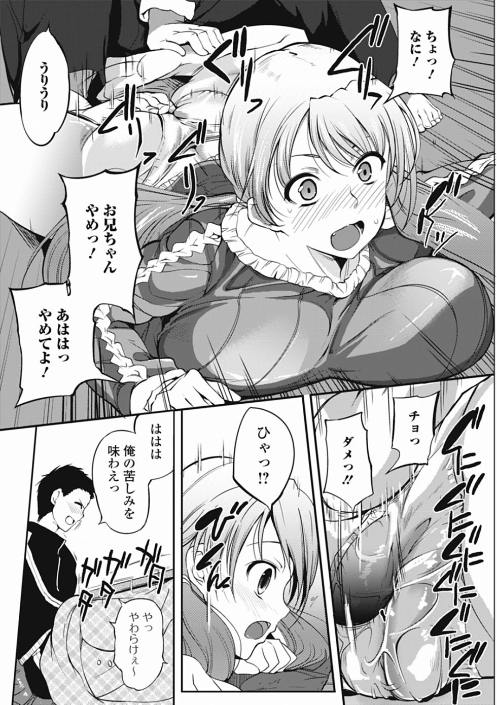 Izumi Rebuild Vol. 3 Imouto - Page 29