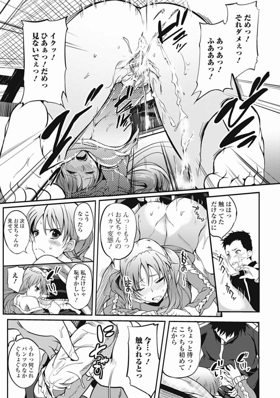 Izumi Rebuild Vol. 3 Imouto - Page 33