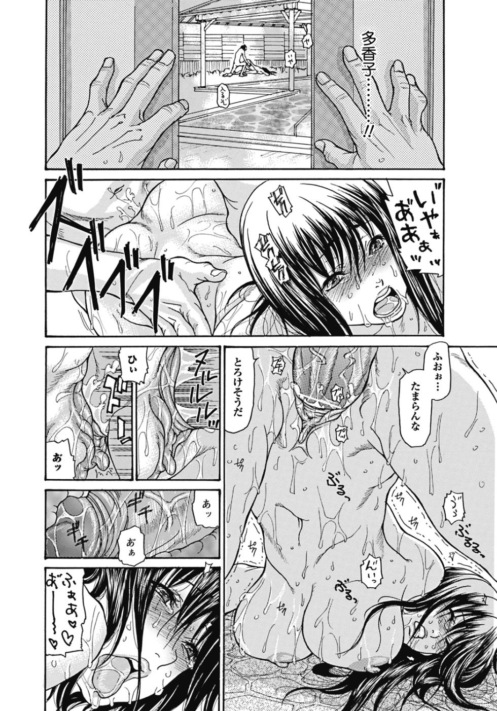 Izumi Rebuild Vol. 4 Hitozuma - Page 14