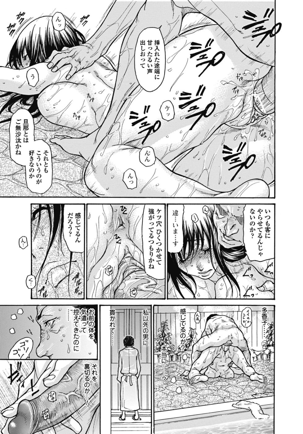 Izumi Rebuild Vol. 4 Hitozuma - Page 15
